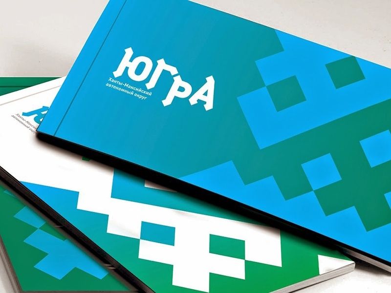 В Югре проводится опрос по брендингу автономного округа